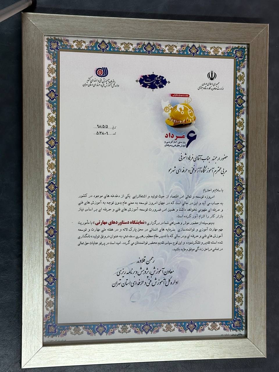 آموزشگاه آرایشگری مردانه هفت حوض